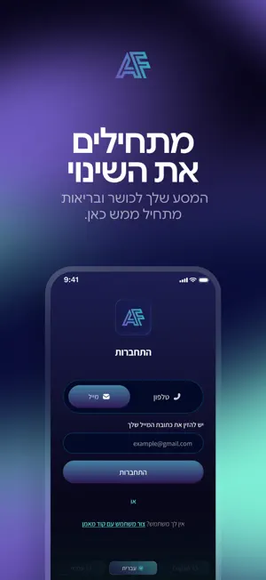 Autofit screenshot 1