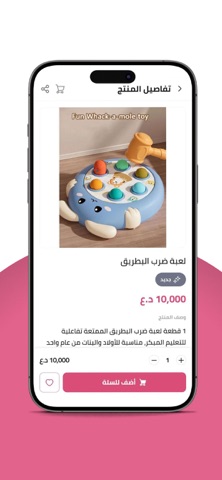 سما اكسبريس screenshot