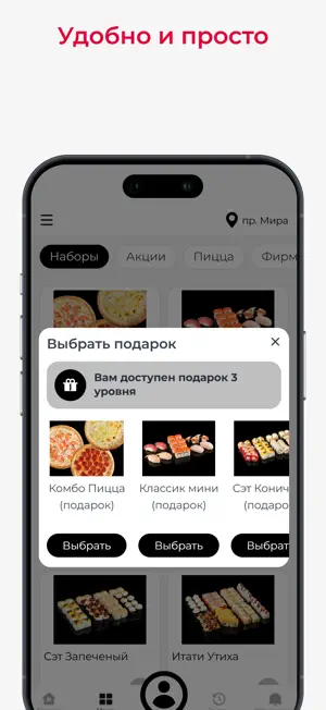 Sushi Star - суши + пицца screenshot 3