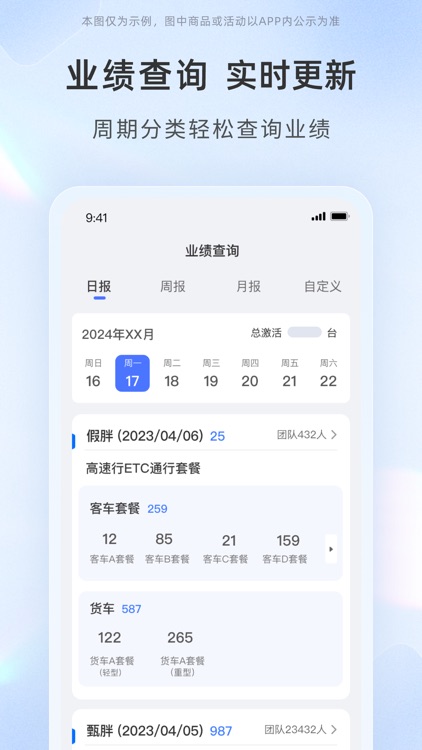 高速行业务端 screenshot-3