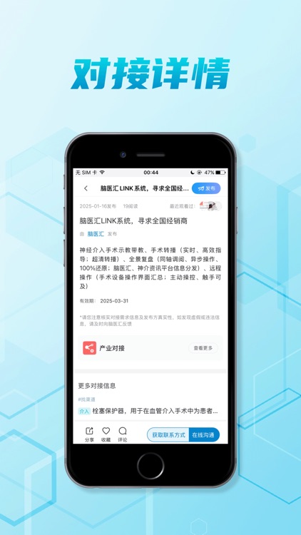 脑医汇-神外资讯升级啦