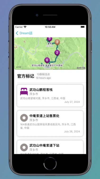黄山线路 screenshot-4