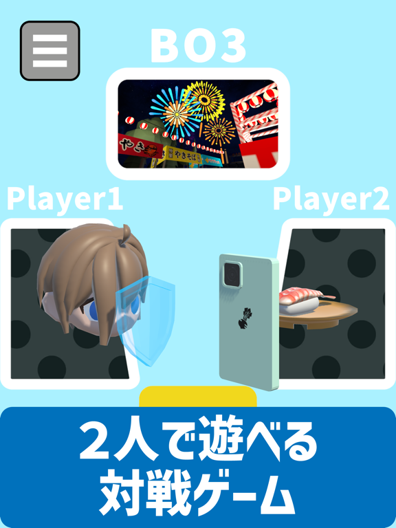 Screenshot #4 pour Bounce-2人で遊べる対戦ゲーム