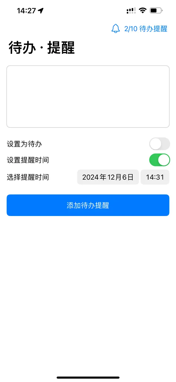 Screenshot #2 pour 一意提醒 - 有序进行