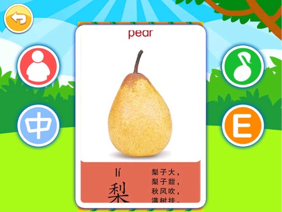 Screenshot #4 pour 儿童益智切水果