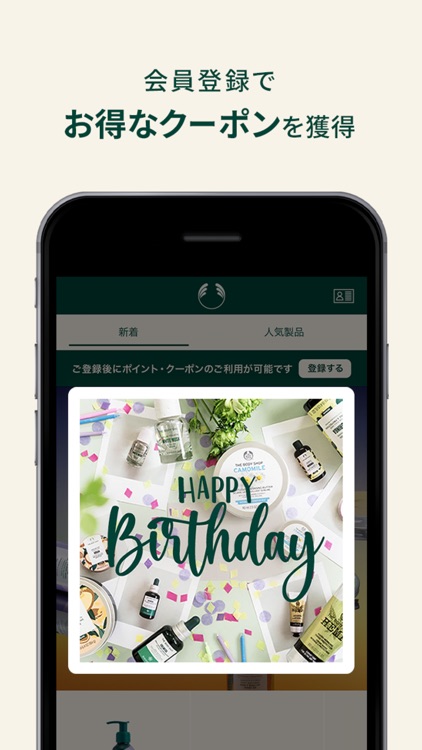 THE BODY SHOP -ザボディショップ screenshot-3