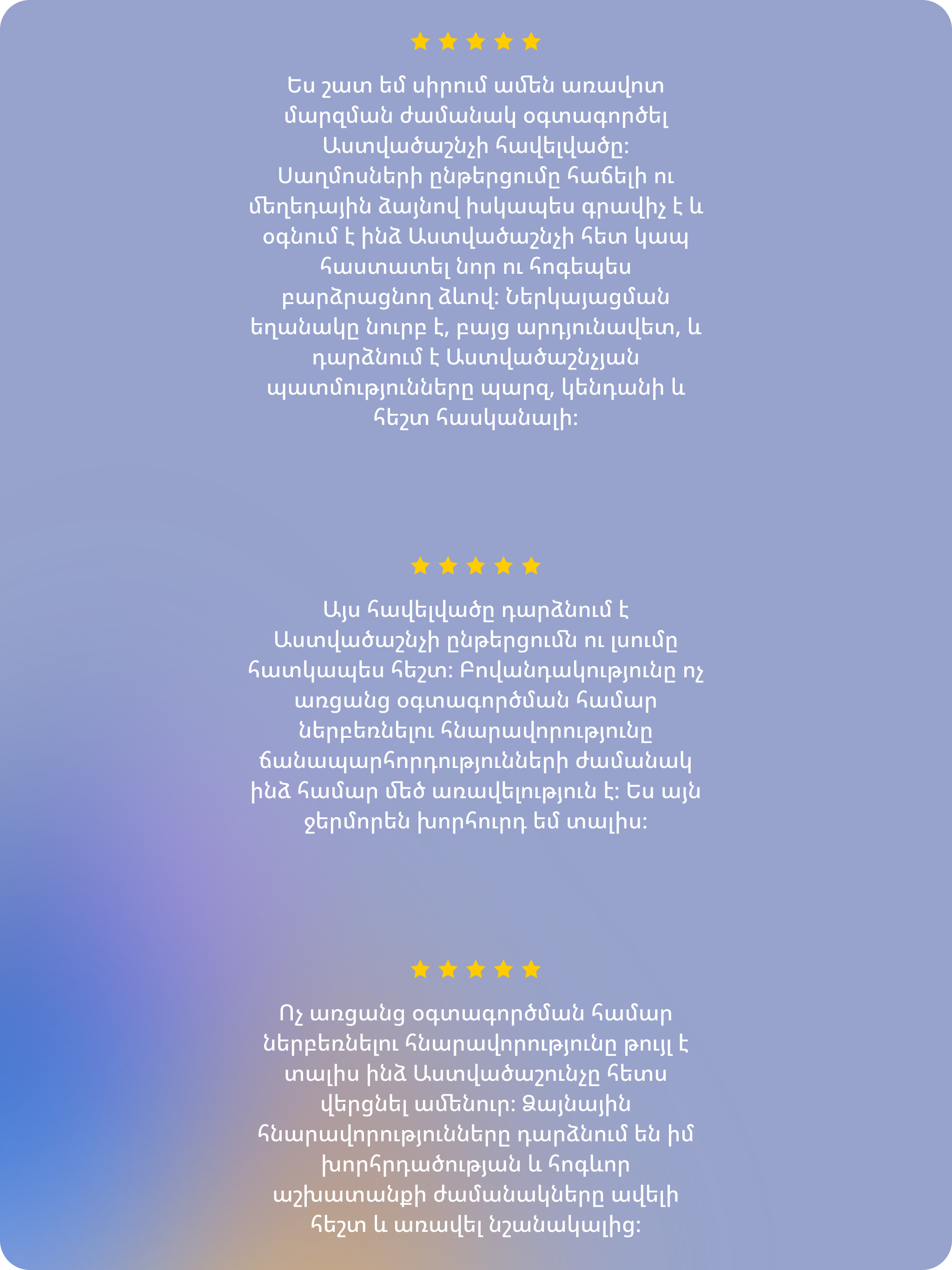 dot.Bible Armenian screenshot 12