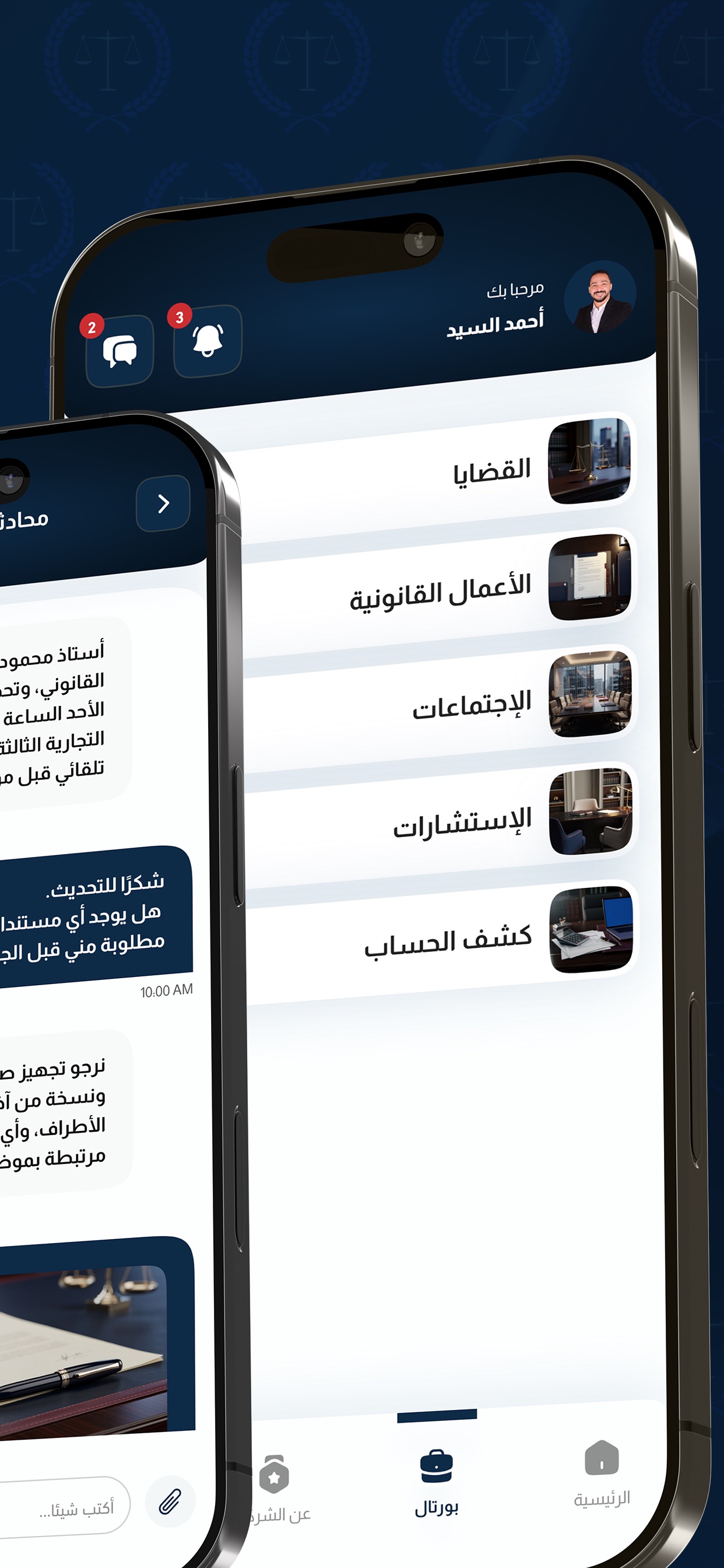 Screenshot 8 of Ali fayez Lawyer
