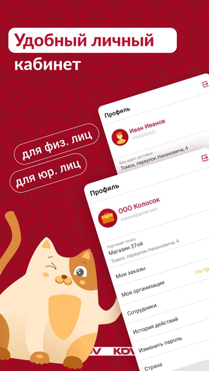 KDV – интернет-магазин screenshot-4