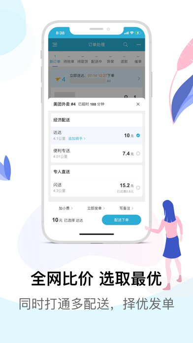 麦芽田 screenshot