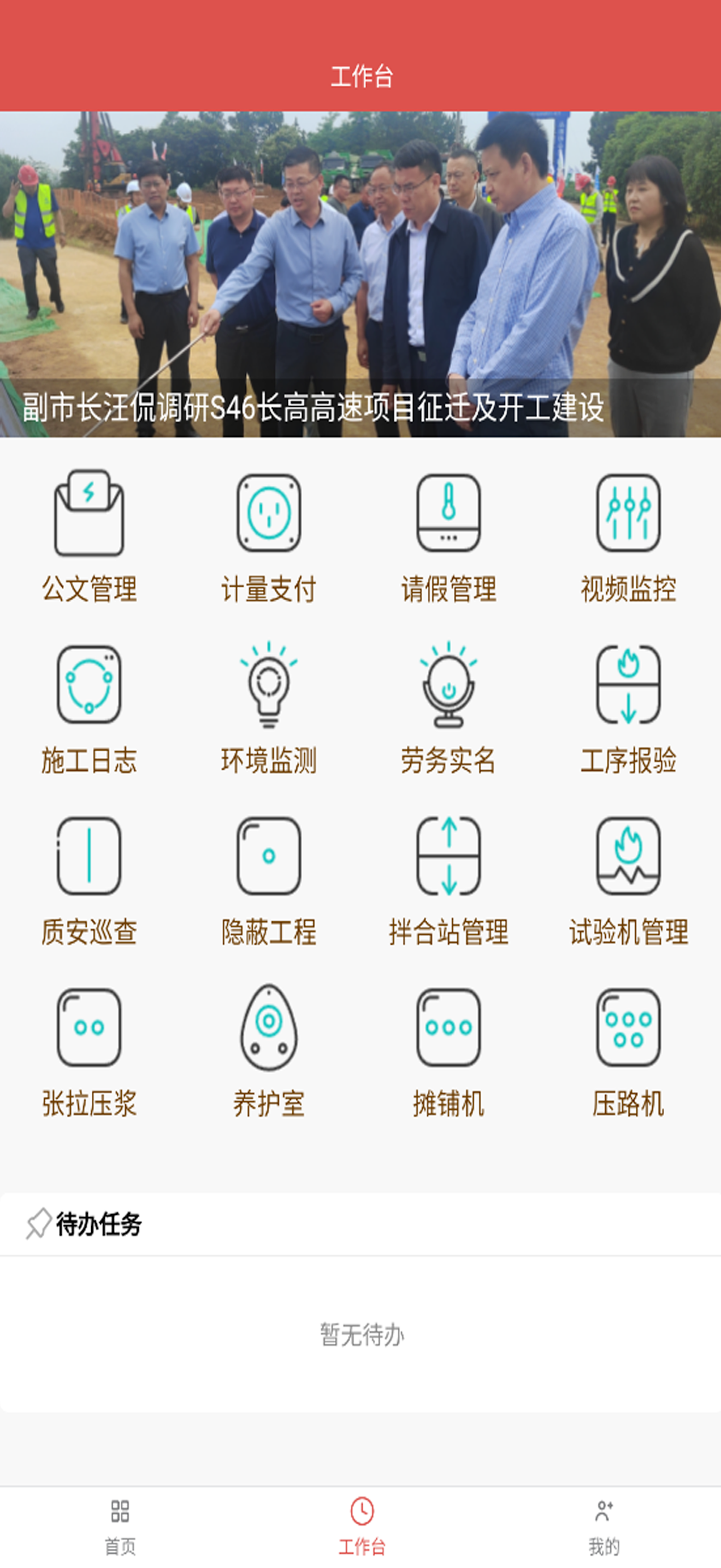 长高项目