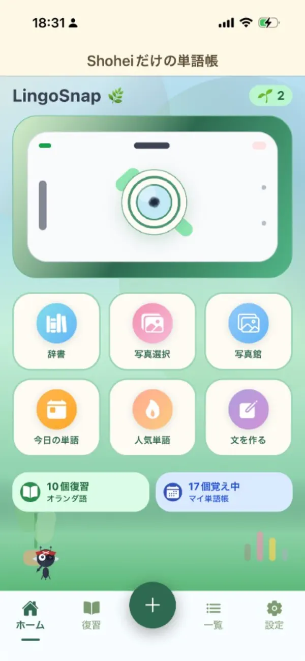 Screenshot #1 pour LingoSnap