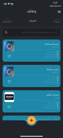 حلول التوظيف screenshot