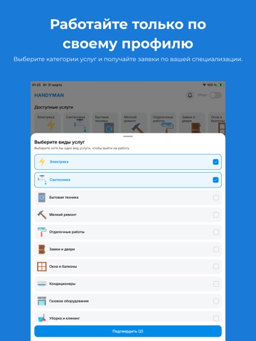 Handyman Master iPad screenshot