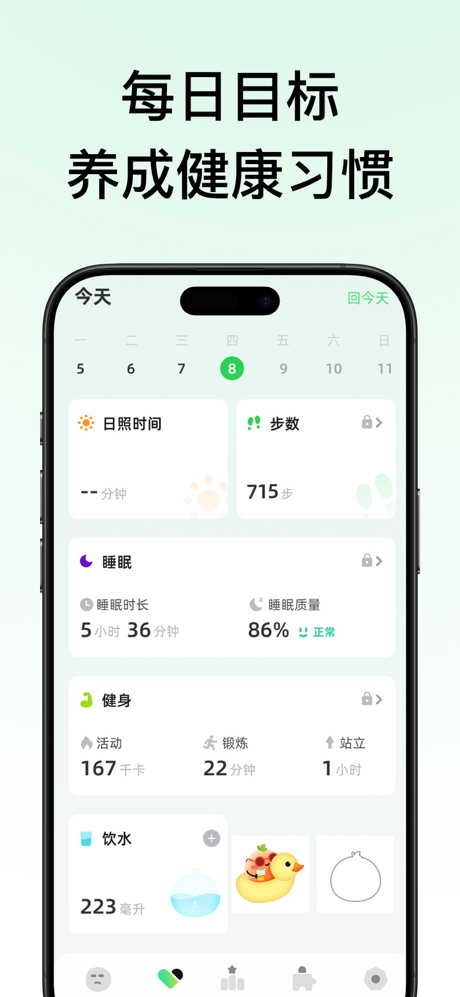 解压小橙子 - HRV心理压力自测 健康睡眠习惯 screenshot 6