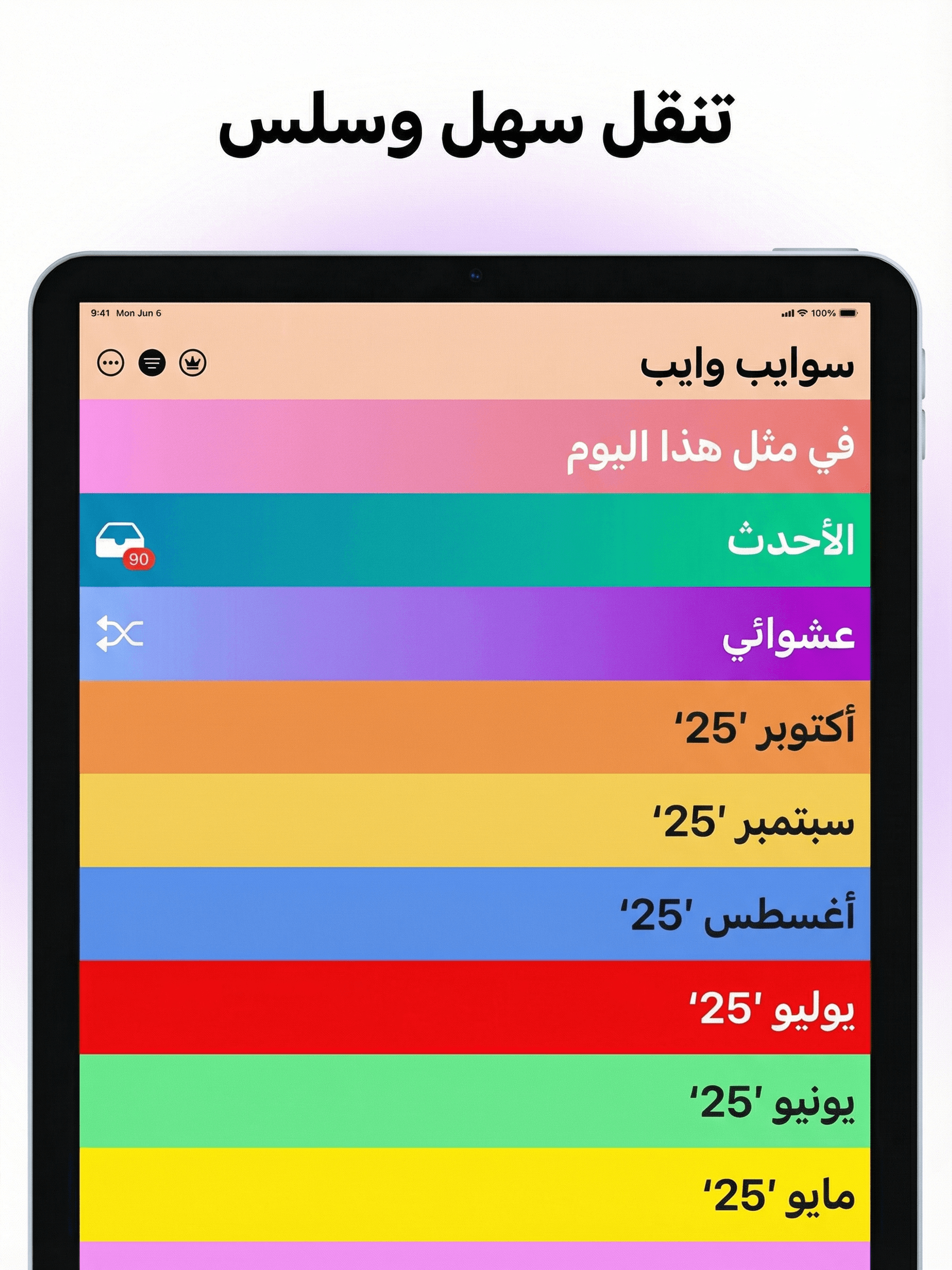 https://is1-ssl.mzstatic.com/image/thumb/PurpleSource221/v4/73/d1/4a/73d14ac1-4d9a-ded1-4745-8f33f52cd9ad/AR_ipad_07.png/2048x2732.png