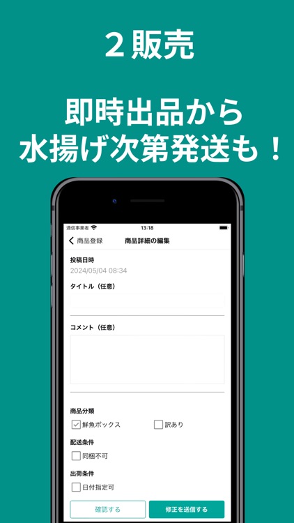 サカマウルアプリ