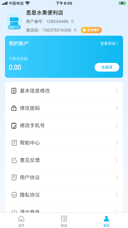 #3. 考拉Pay商户端 (iOS) 由: Beijing Yiqifu Information Technology Co., Ltd