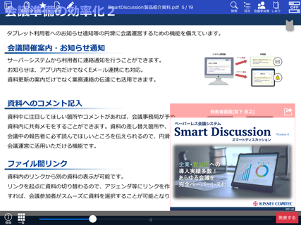 SD X screenshot 4