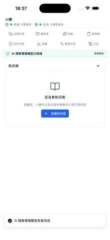 小懒 screenshot