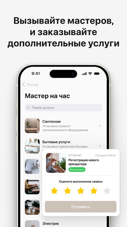 УК Риверхаус screenshot-3