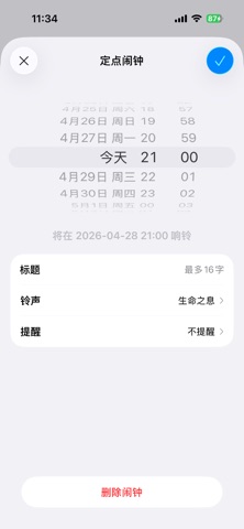 OnTime Clock Screenshot 4 of 5