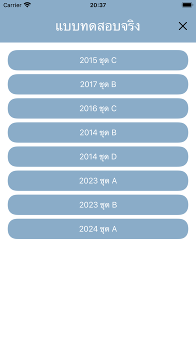 EPS Korea Study Screenshot