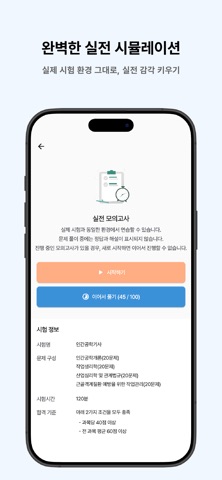 떠먹: 인간공학기사 필기 기출문제 screenshot