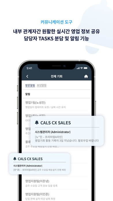 CALS CX Sales Mobile Screenshot