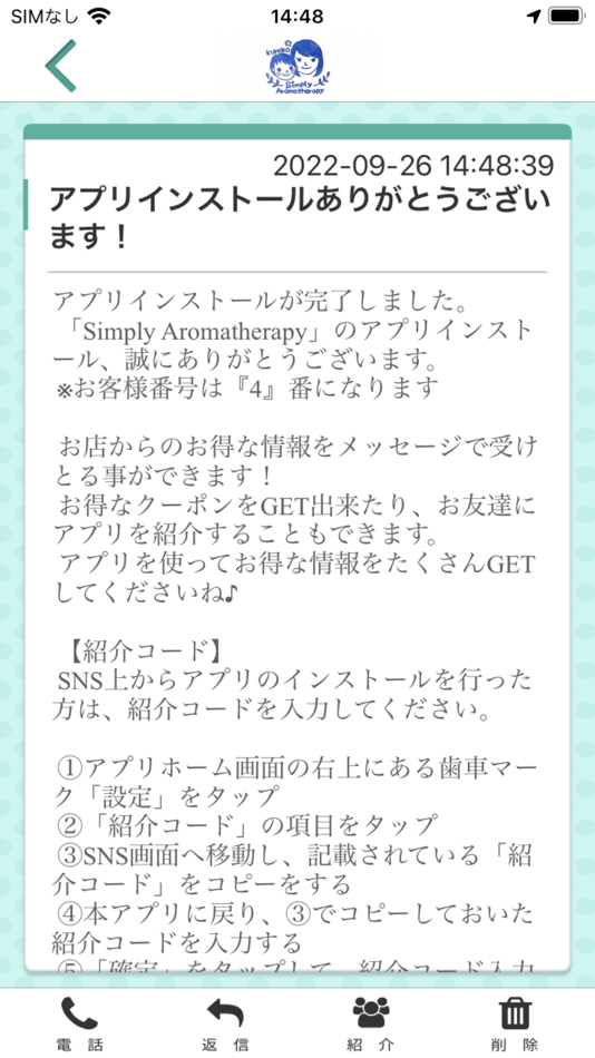 #2. シンプリーアロマセラピーの公式アプリ (iOS) 由: KUMIKO MIYAMOTO