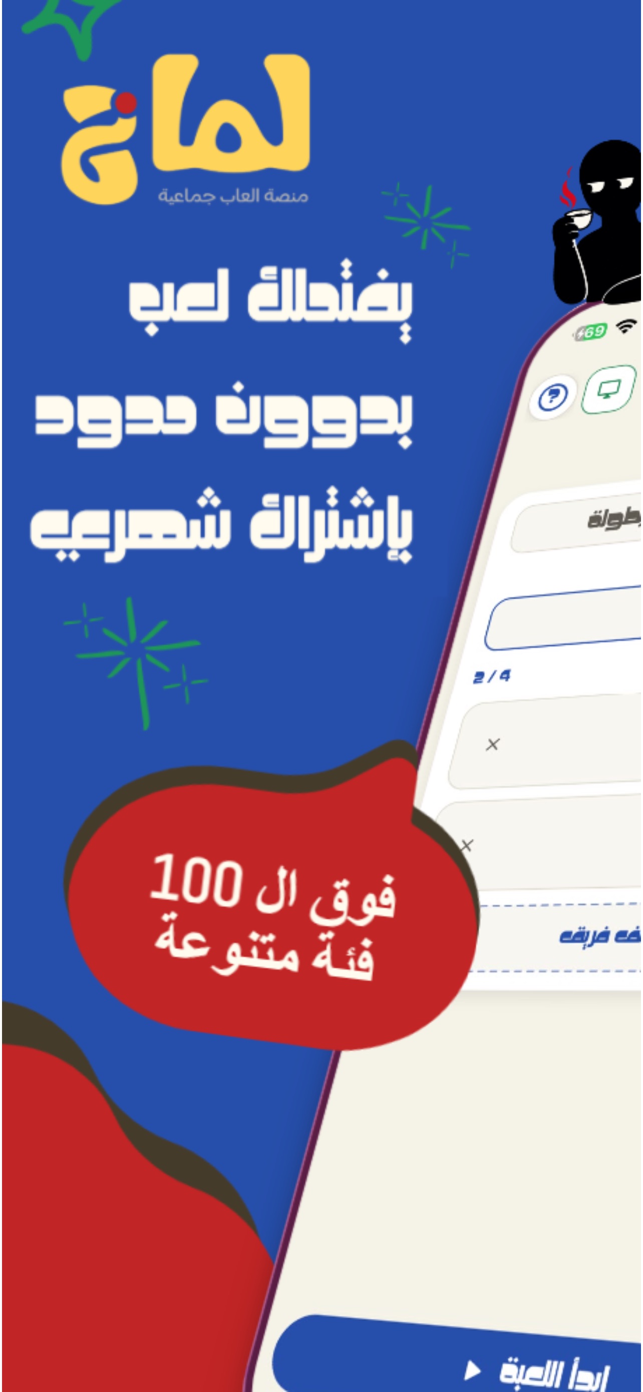 Screenshot 2 of لماح