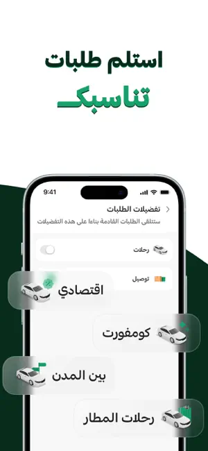 Paxi Go Driver screenshot 4