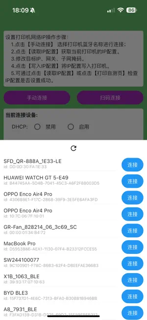 爱印SFIP screenshot 2