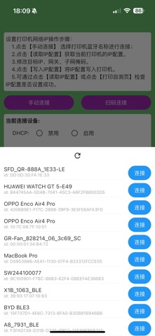 爱印SFIP screenshot