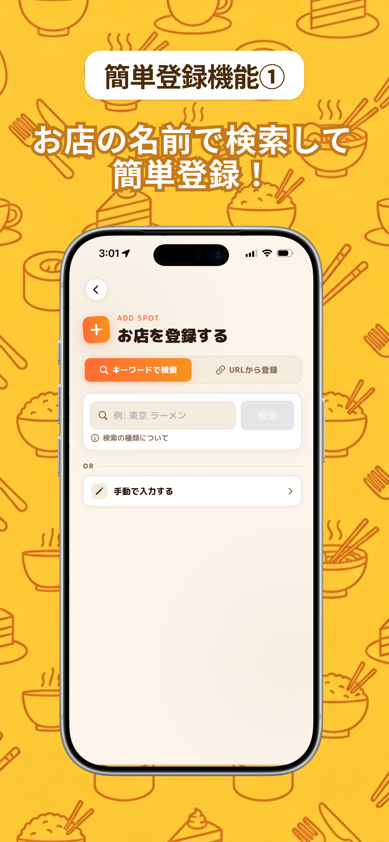 グルメモ - 外食記録を管理 screenshot 4