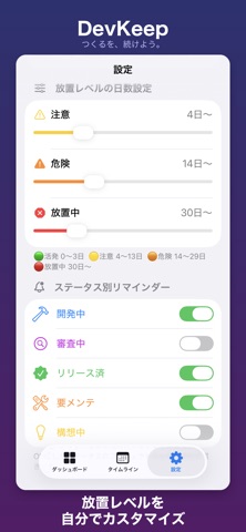 DevKeep Screenshot 5 of 6