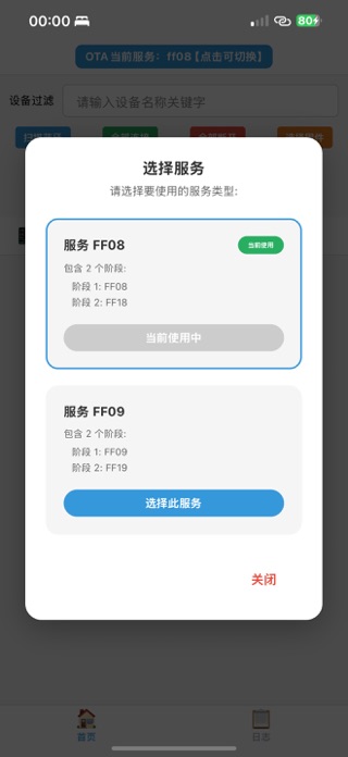 SUMOTA Screenshot 2 of 5