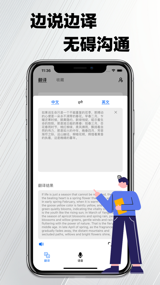#3. 翻译软件-实时对话翻译&文本翻译提取 (iOS) Bởi: 蓉 陆