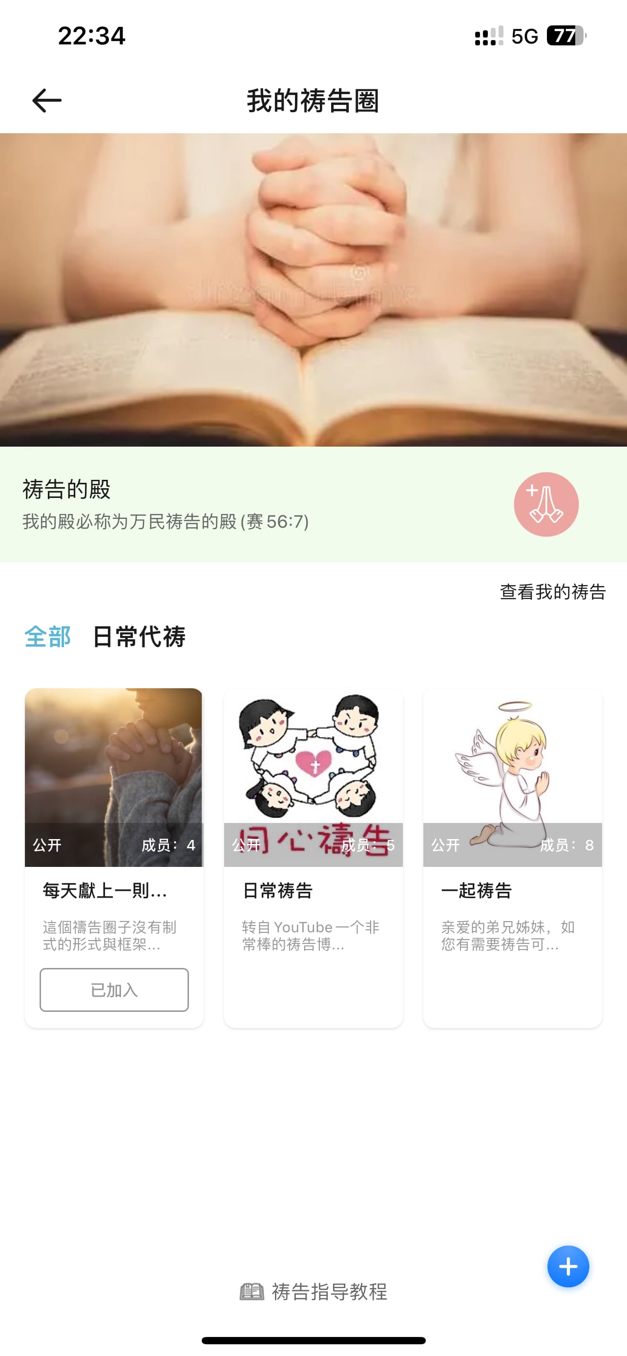 十惠 screenshot 3