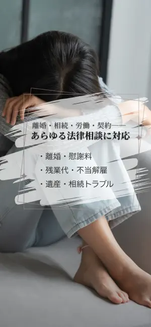 AI法律相談 screenshot 2