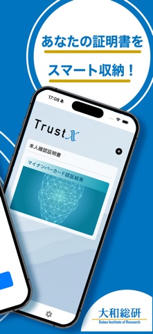 TrustX screenshot