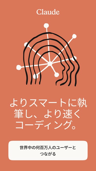 Claude by Anthropicのスクリーンショット - 10