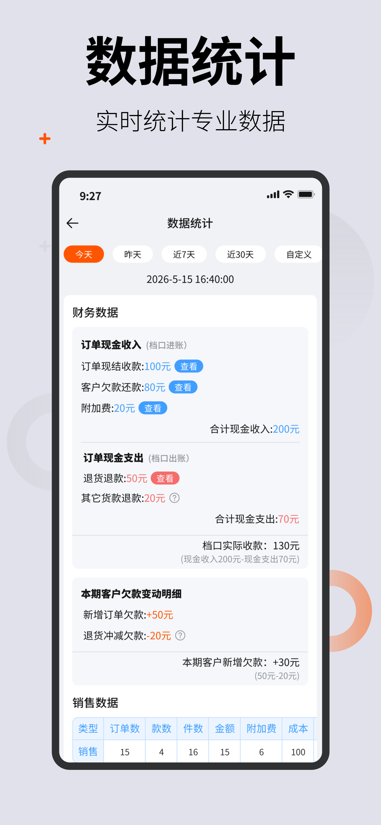 博掌柜 screenshot 3