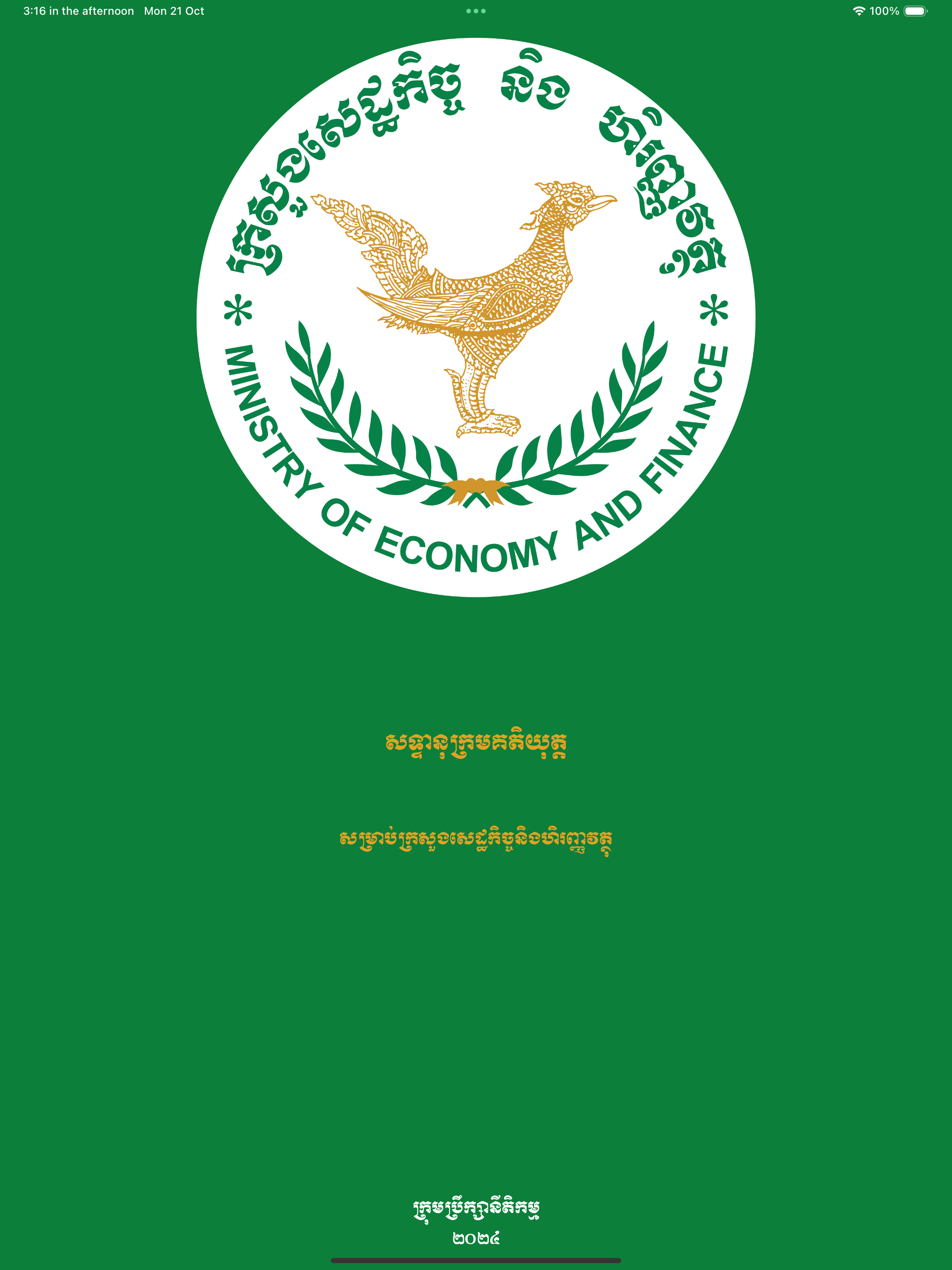 Билеты ПДД 2022 AB и CD