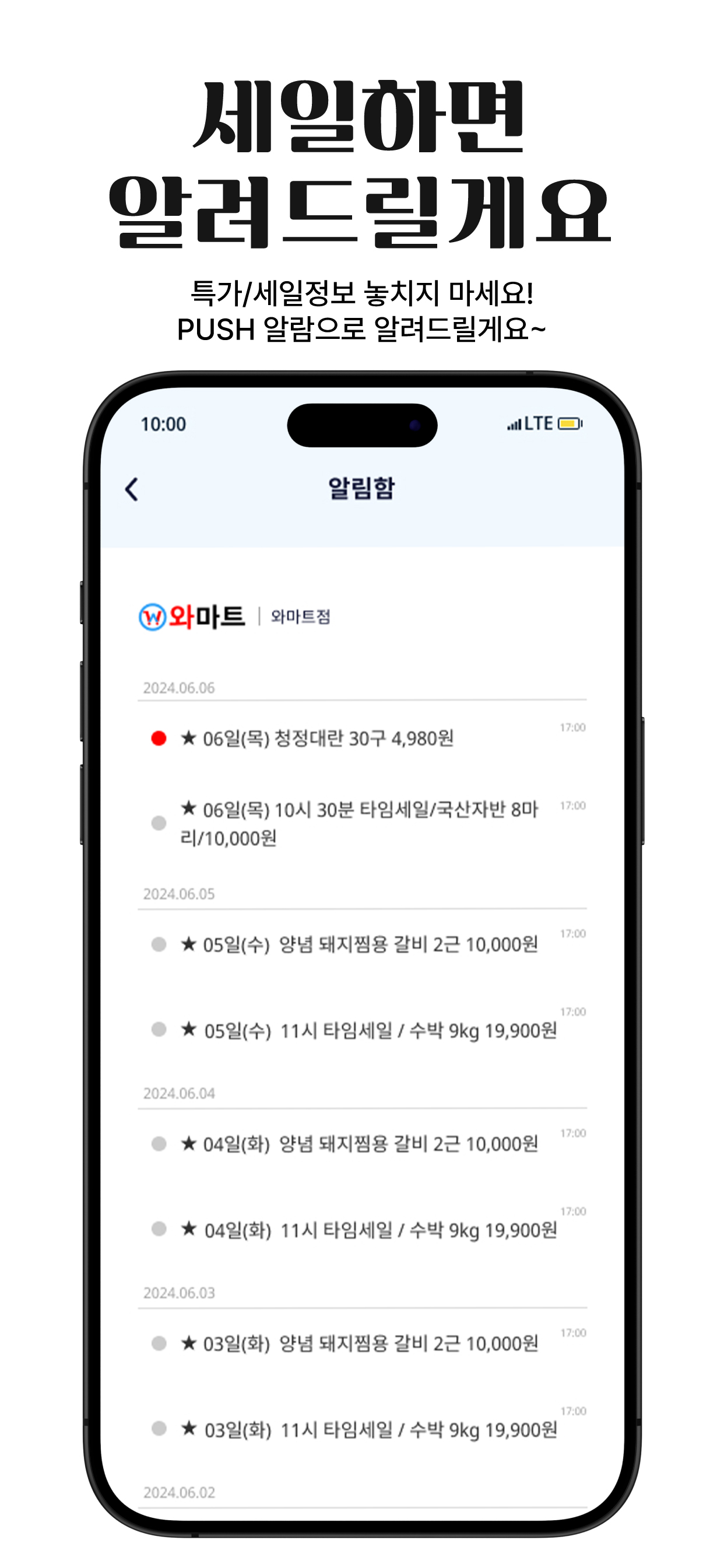 와마트 screenshot 6