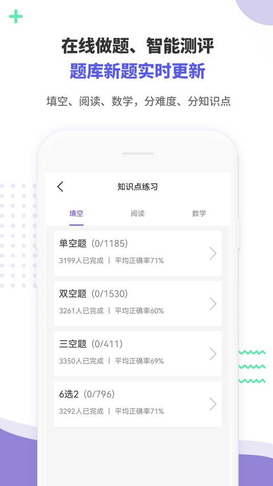 #3. 雷哥GRE (iOS) 由: Chengdu huishen education technology co., LTD