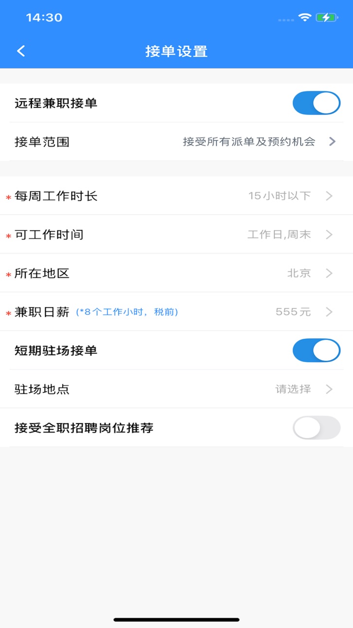 iPhone screenshot