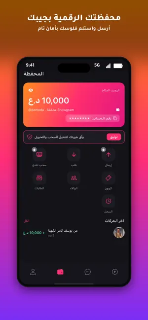 Showgram screenshot 4