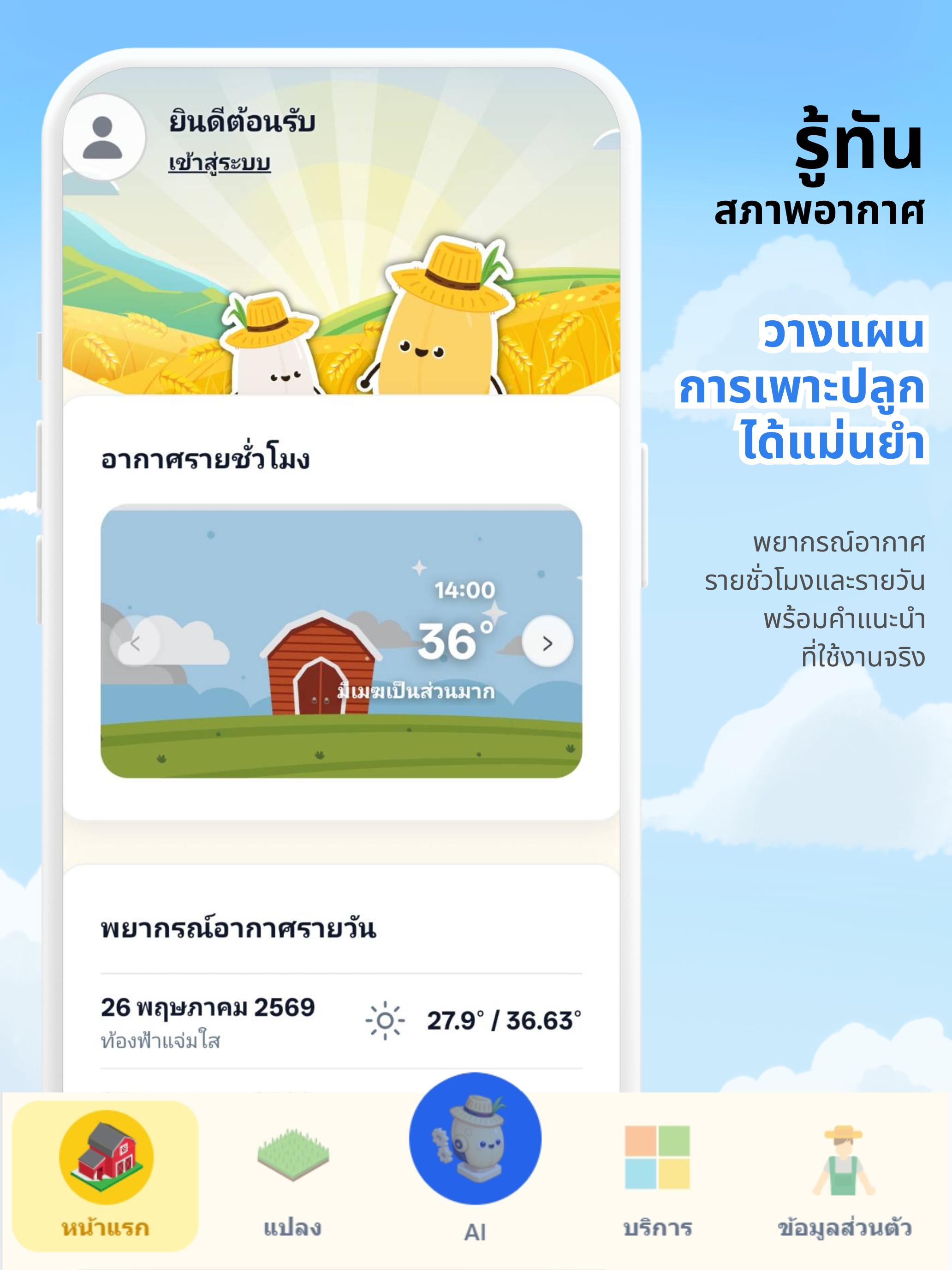 ALLRice2 screenshot 6