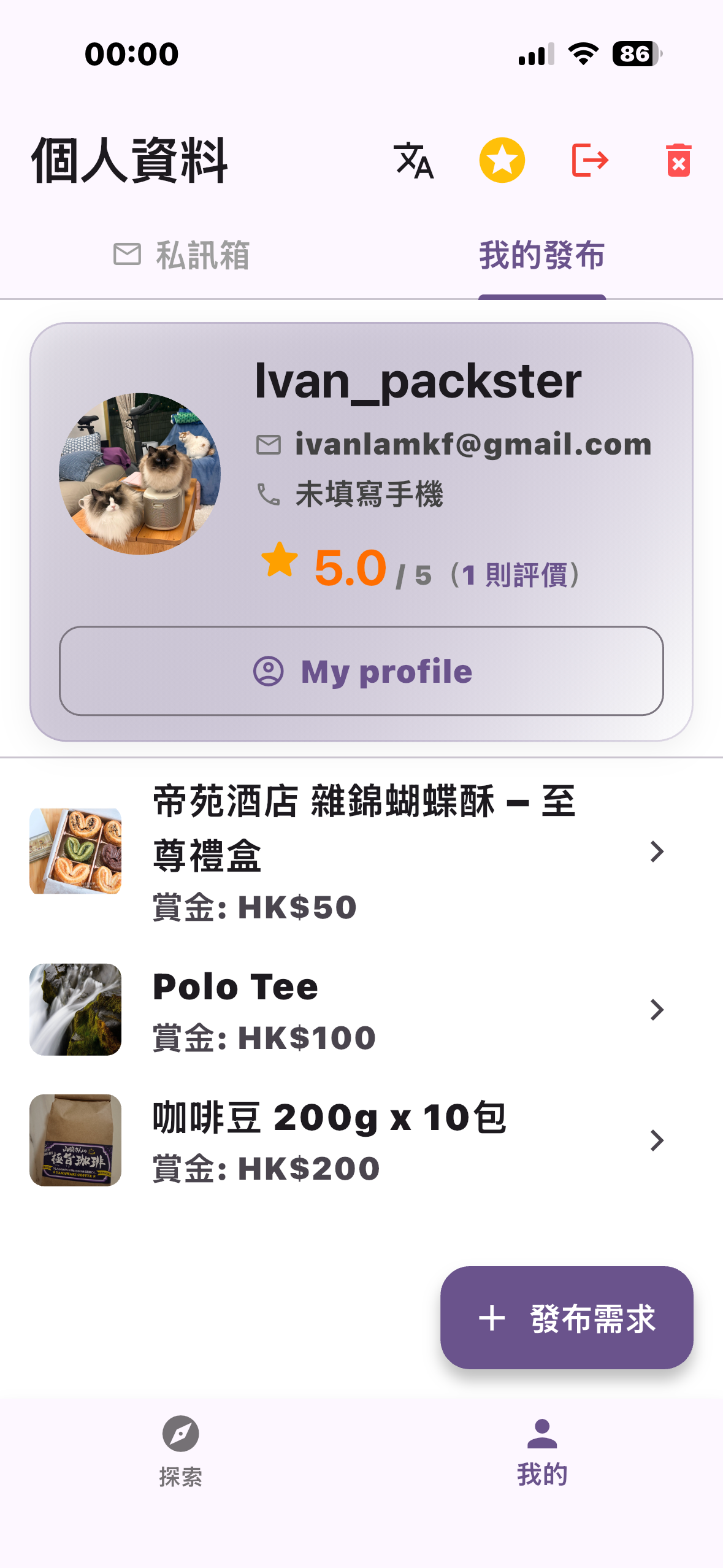 Packster screenshot 6